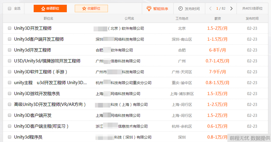北京Unity3D培训机构