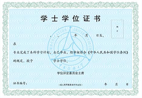 大专学历