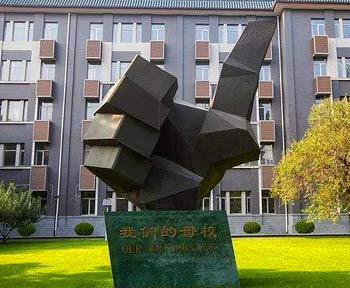 本科学历
