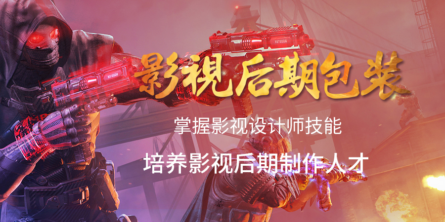 北京剪辑后期培训