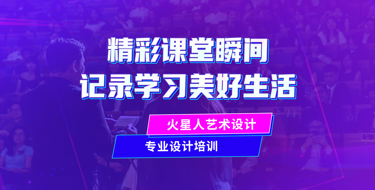 北京商业插画培训