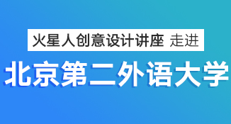 北京UI设计培训