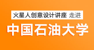 北京UI设计培训