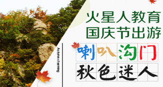 北京web前端培训