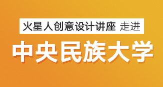 北京UI设计培训