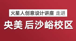 北京UI设计培训