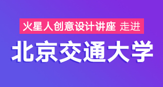 北京UI设计培训