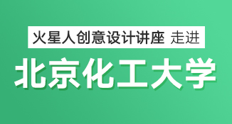 北京UI设计培训